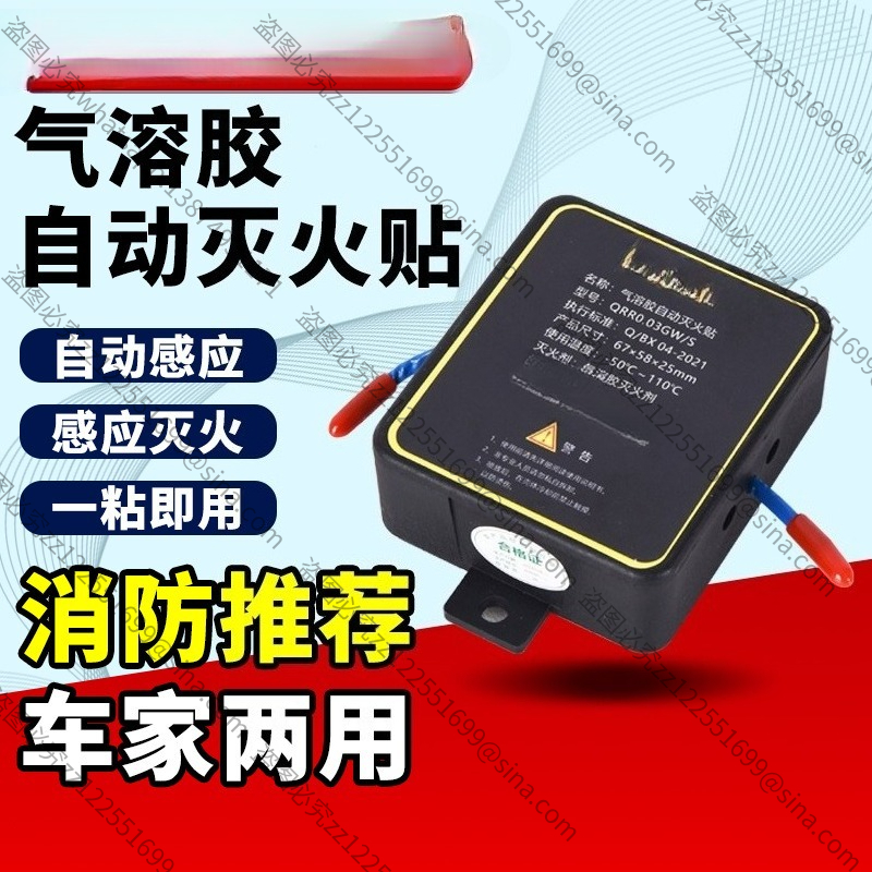 Small Handheld Particulate Aut - Fire Extinguisher Small incelemesi ve fiyatı